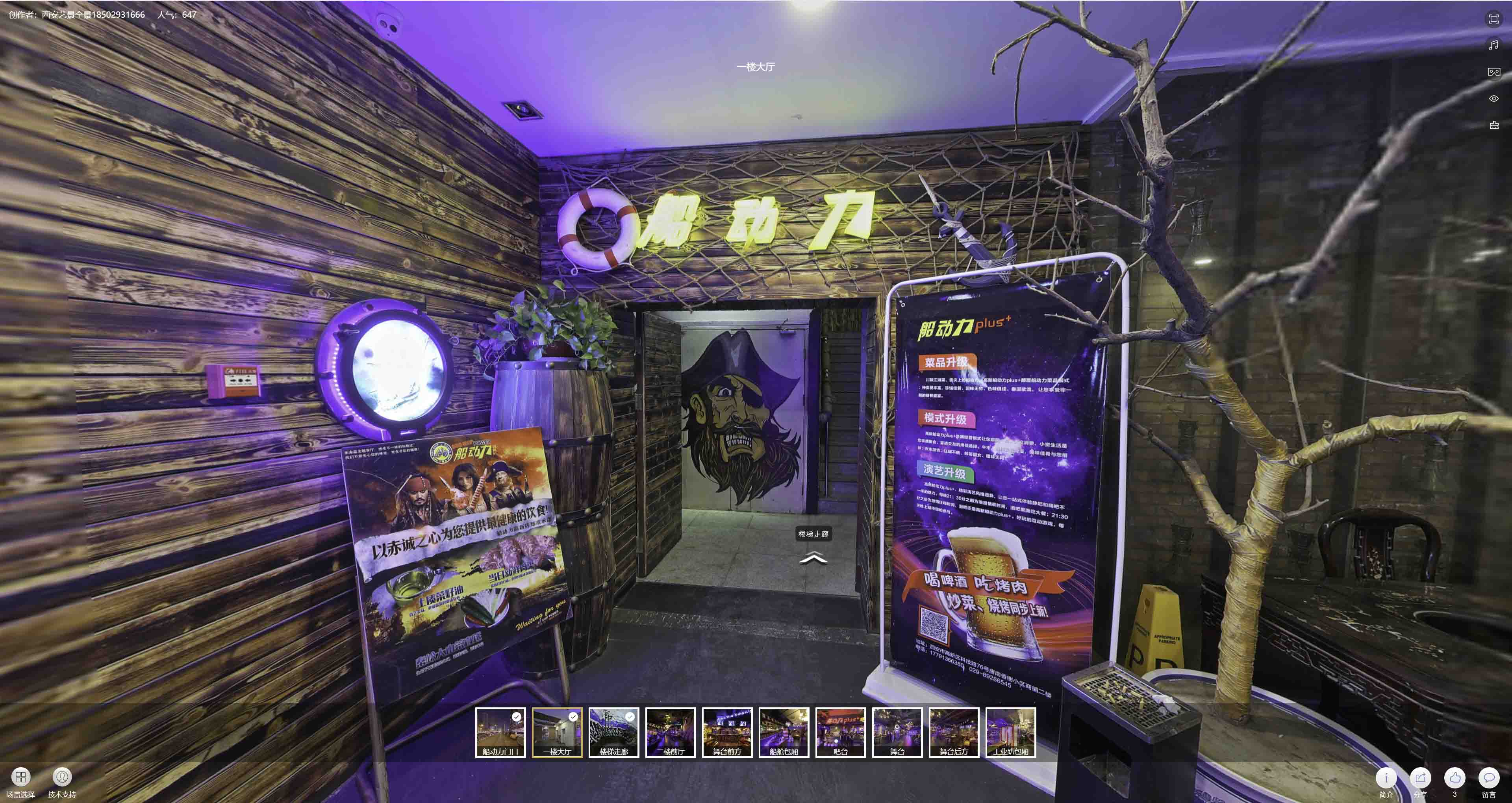 罗田VR全景拍摄与虚拟现实技术：区别、联系及其在各行业的应用前景